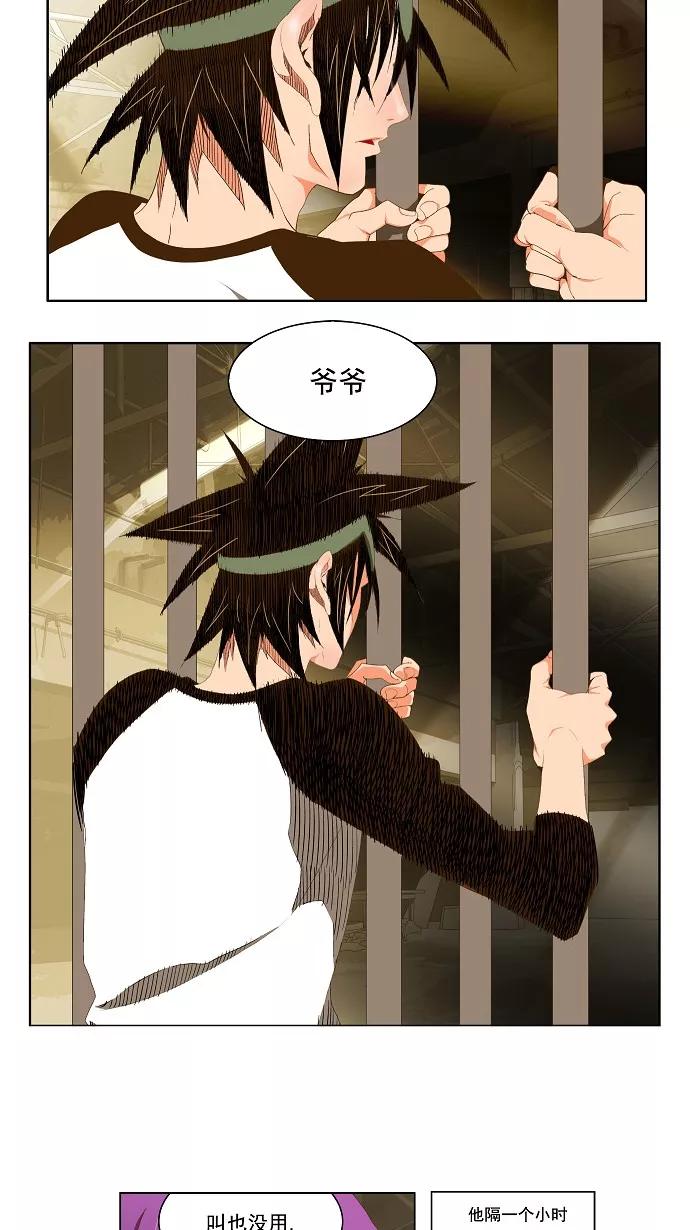 高校之神 - [第2部 全国联赛] 第62话 - 第24张图