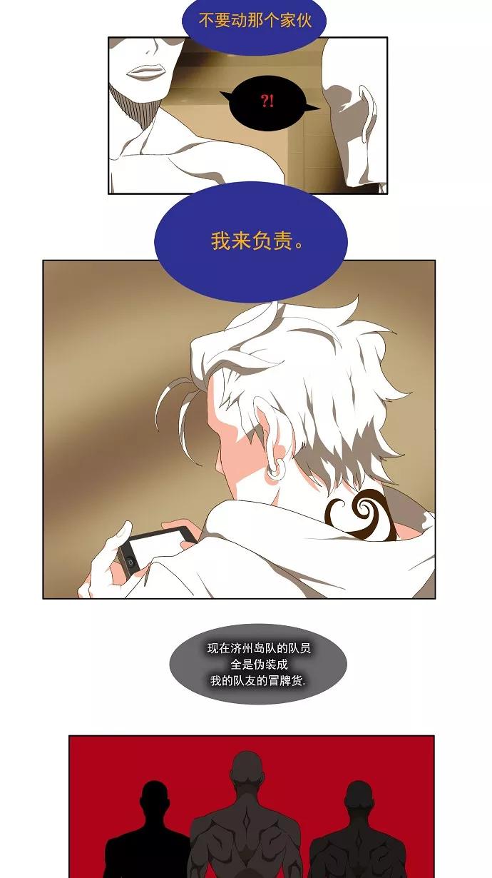 高校之神 - [第2部 全国联赛] 第62话 - 第2张图