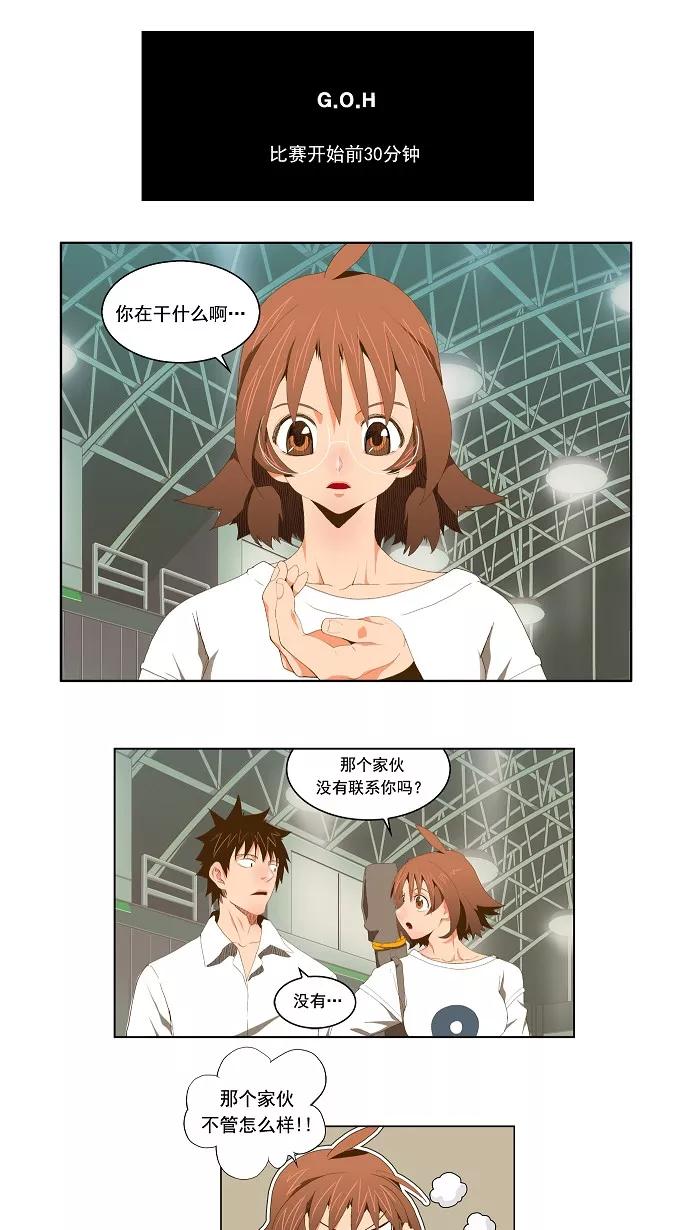 高校之神 - [第2部 全国联赛] 第62话 - 第15张图