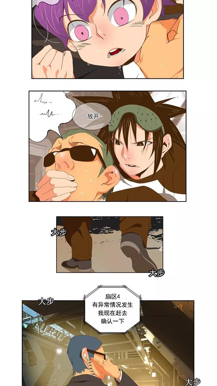 高校之神 - [第2部 全国联赛] 第62话 - 第9张图