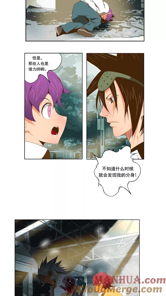 高校之神 - [第2部 全国联赛] 第62话 - 第4张图