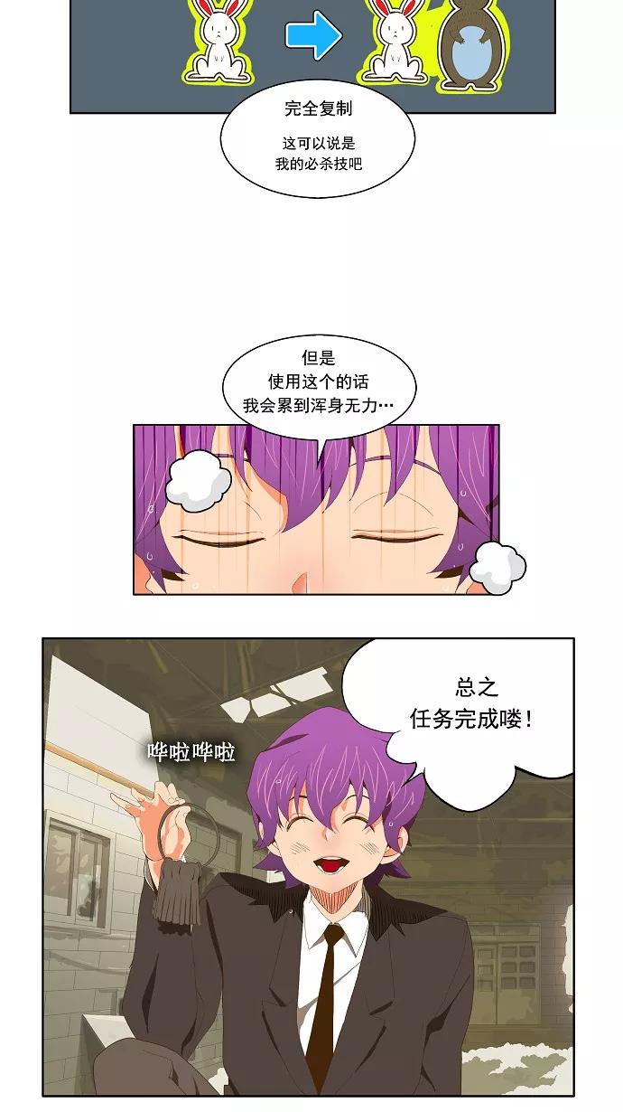 高校之神 - [第2部 全国联赛] 第62话 - 第14张图