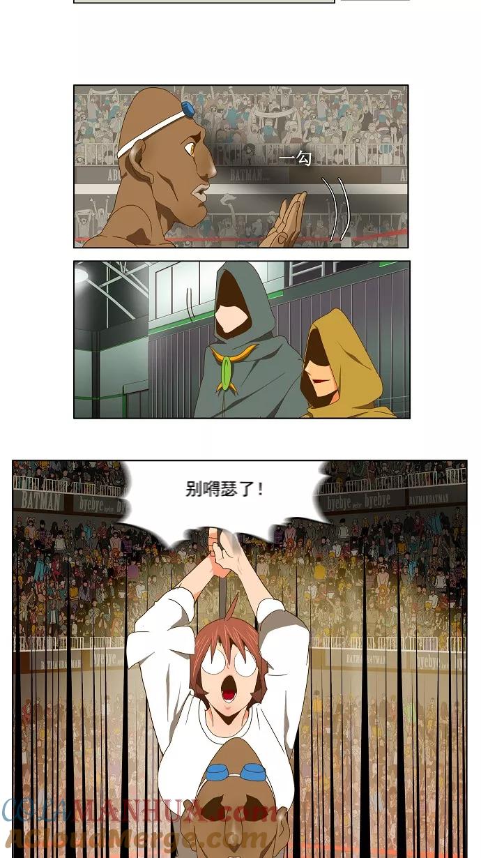 高校之神 - [第2部 全国联赛] 第63话 - 第37张图