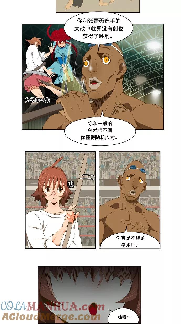 高校之神 - [第2部 全国联赛] 第63话 - 第28张图