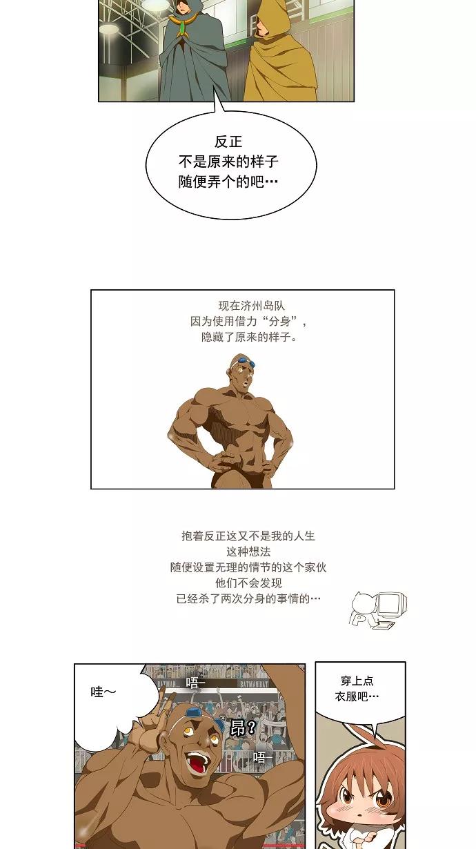 高校之神 - [第2部 全国联赛] 第63话 - 第15张图