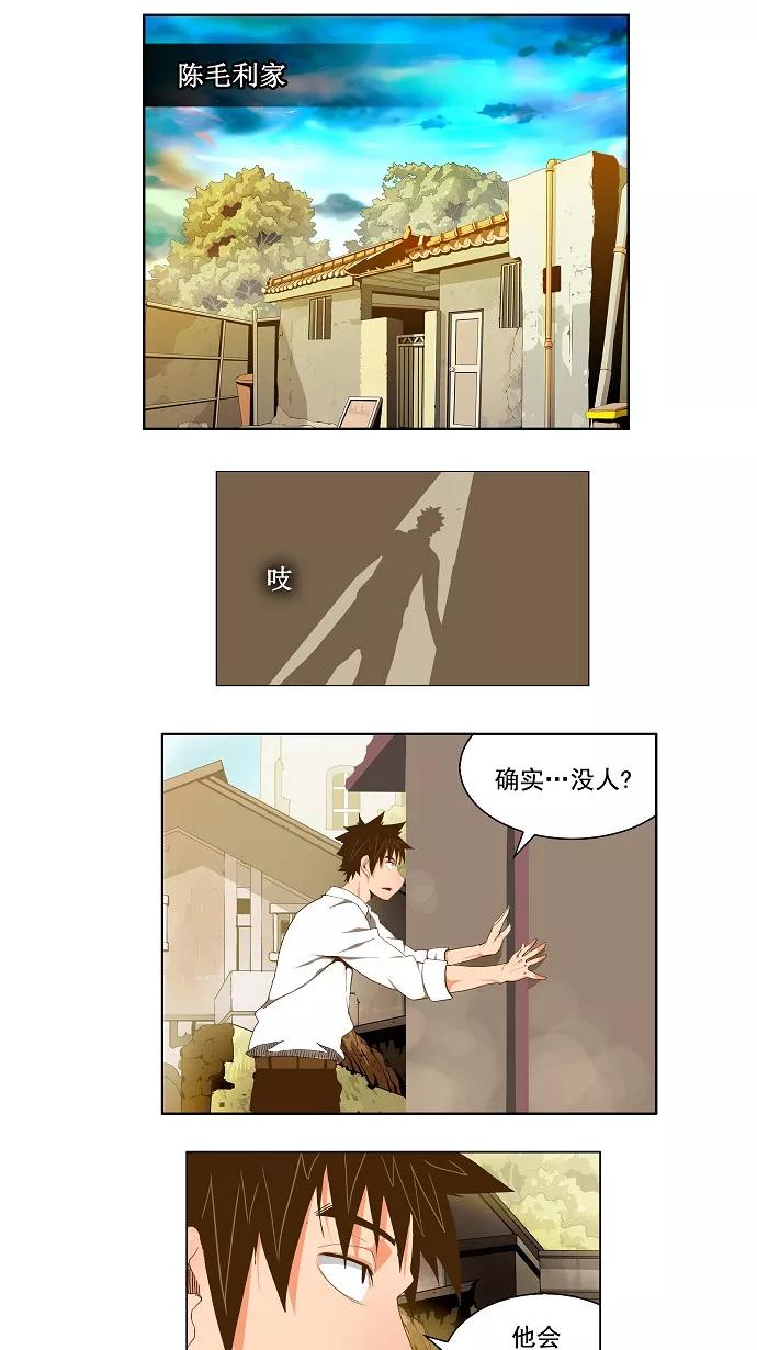 高校之神 - [第2部 全国联赛] 第63话 - 第5张图