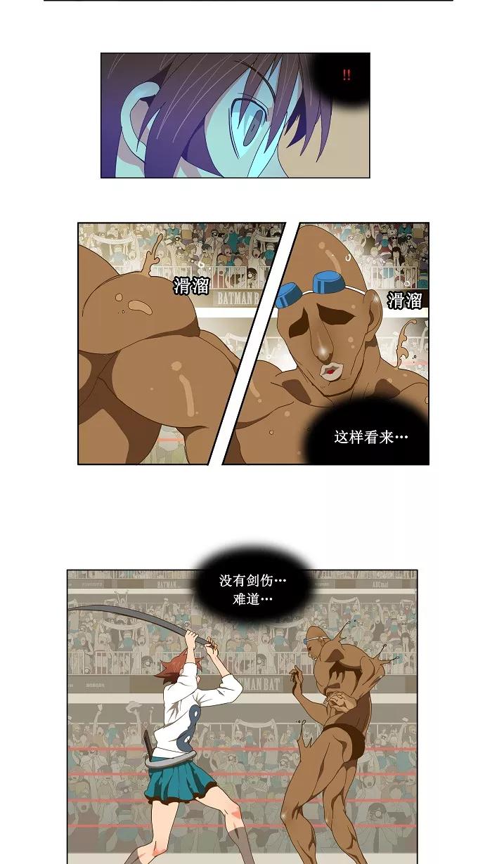 高校之神 - [第2部 全国联赛] 第63话 - 第30张图