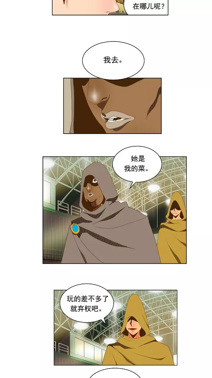 高校之神 - [第2部 全国联赛] 第63话 - 第6张图