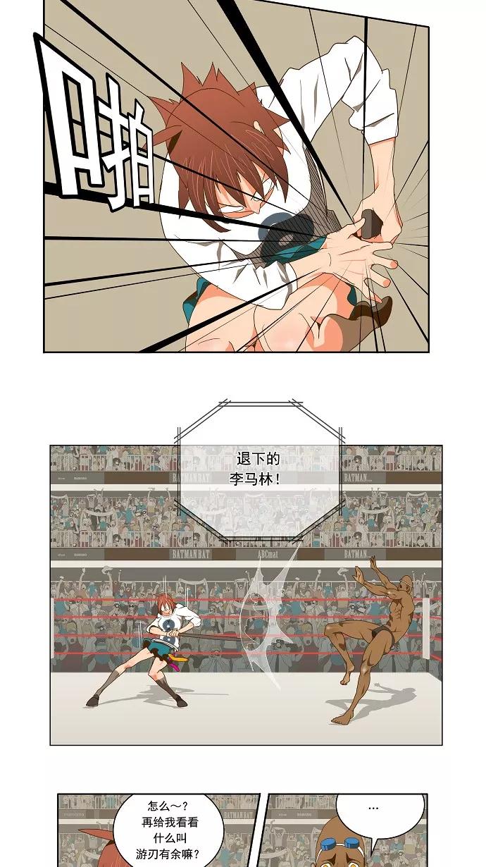 高校之神 - [第2部 全国联赛] 第63话 - 第35张图