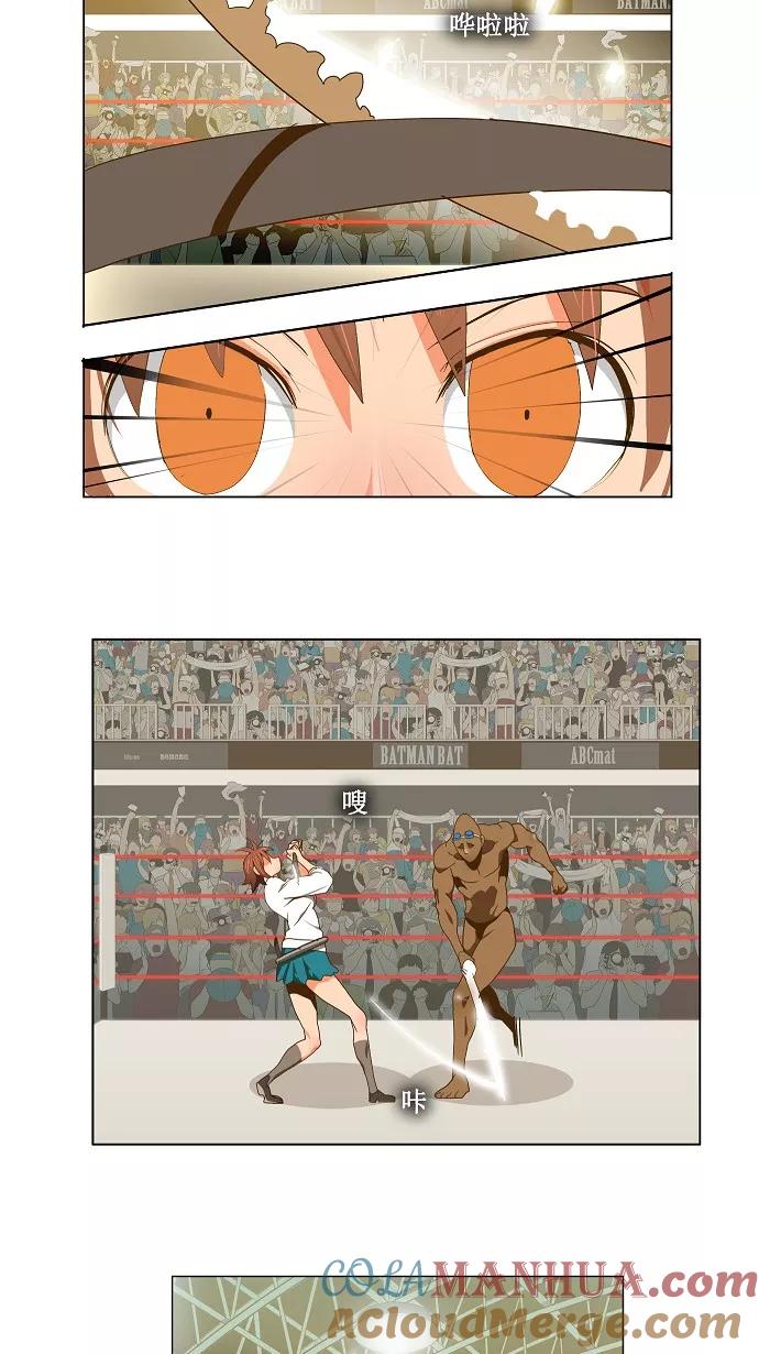 高校之神 - [第2部 全国联赛] 第63话 - 第43张图