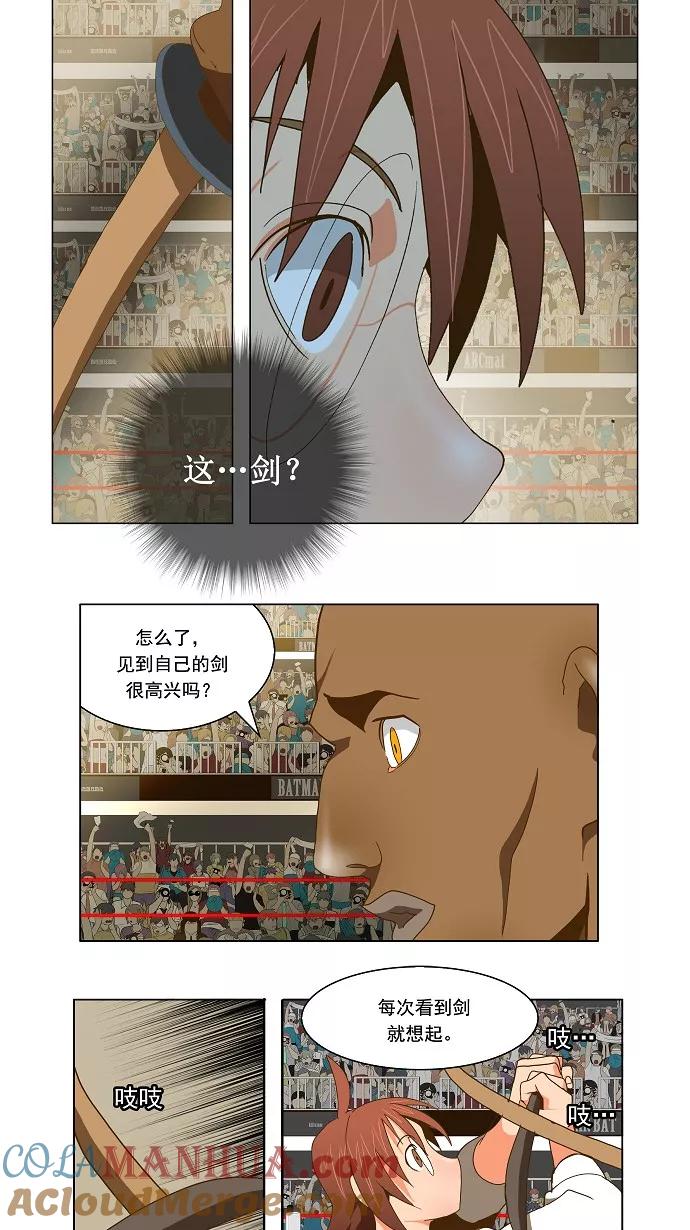 高校之神 - [第2部 全国联赛] 第63话 - 第40张图