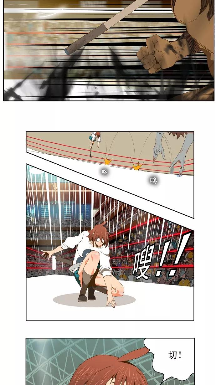 高校之神 - [第2部 全国联赛] 第63话 - 第26张图