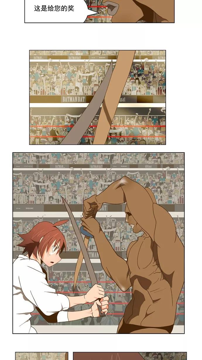 高校之神 - [第2部 全国联赛] 第63话 - 第39张图