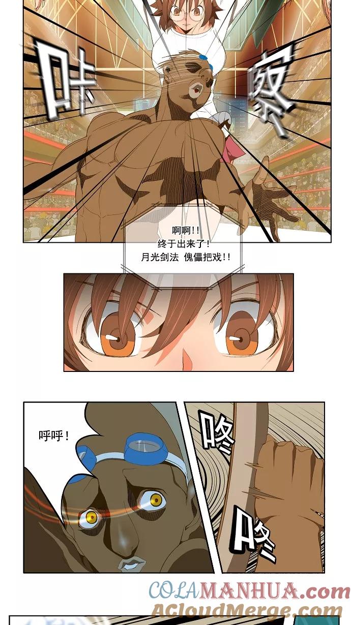 高校之神 - [第2部 全国联赛] 第63话 - 第22张图