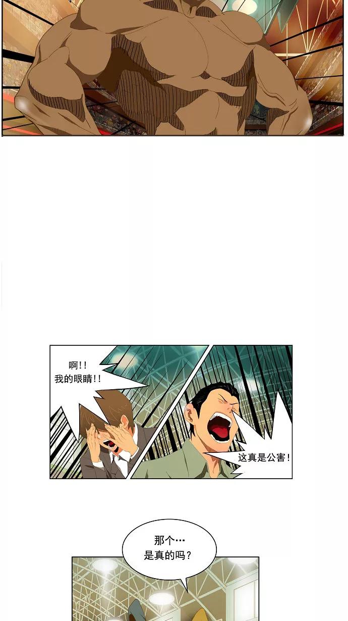 高校之神 - [第2部 全国联赛] 第63话 - 第14张图