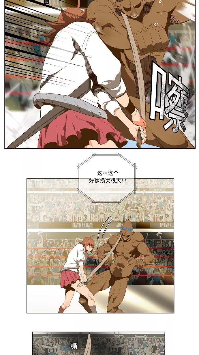 高校之神 - [第2部 全国联赛] 第63话 - 第24张图