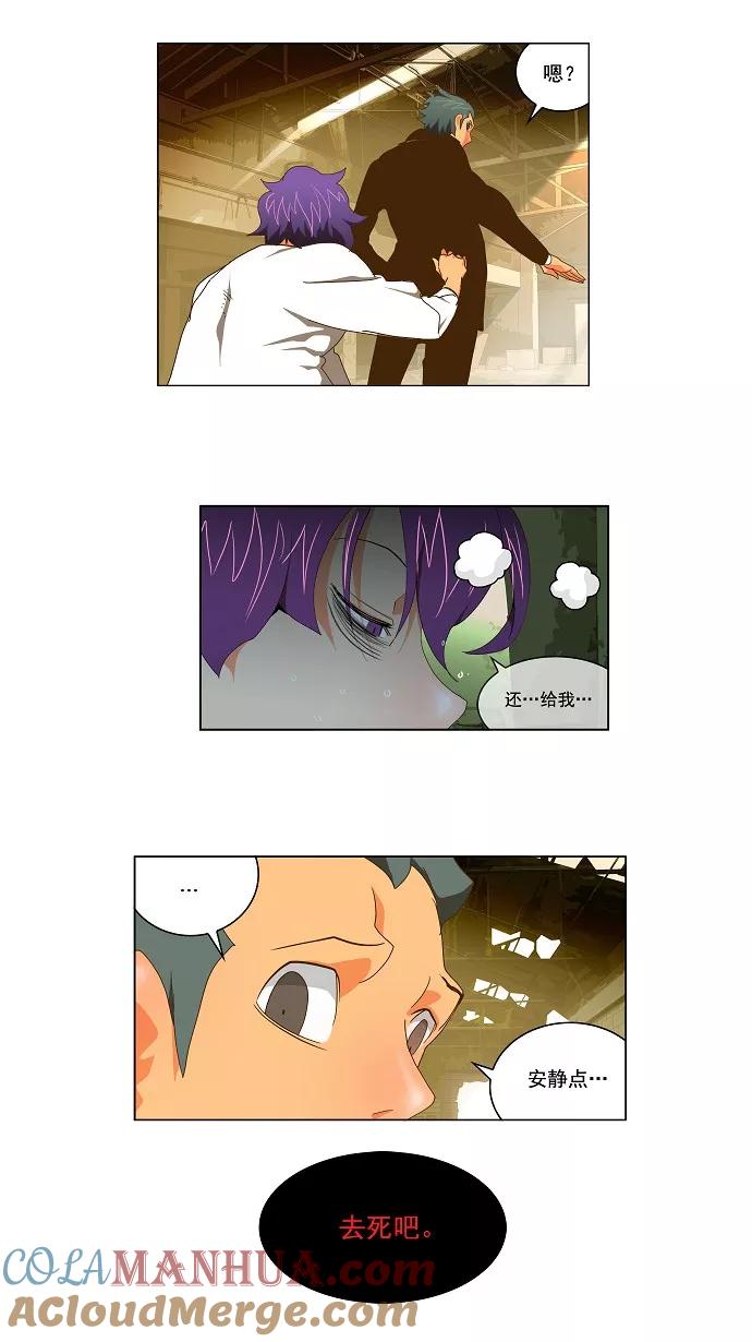 高校之神 - [第2部 全国联赛] 第63话 - 第4张图