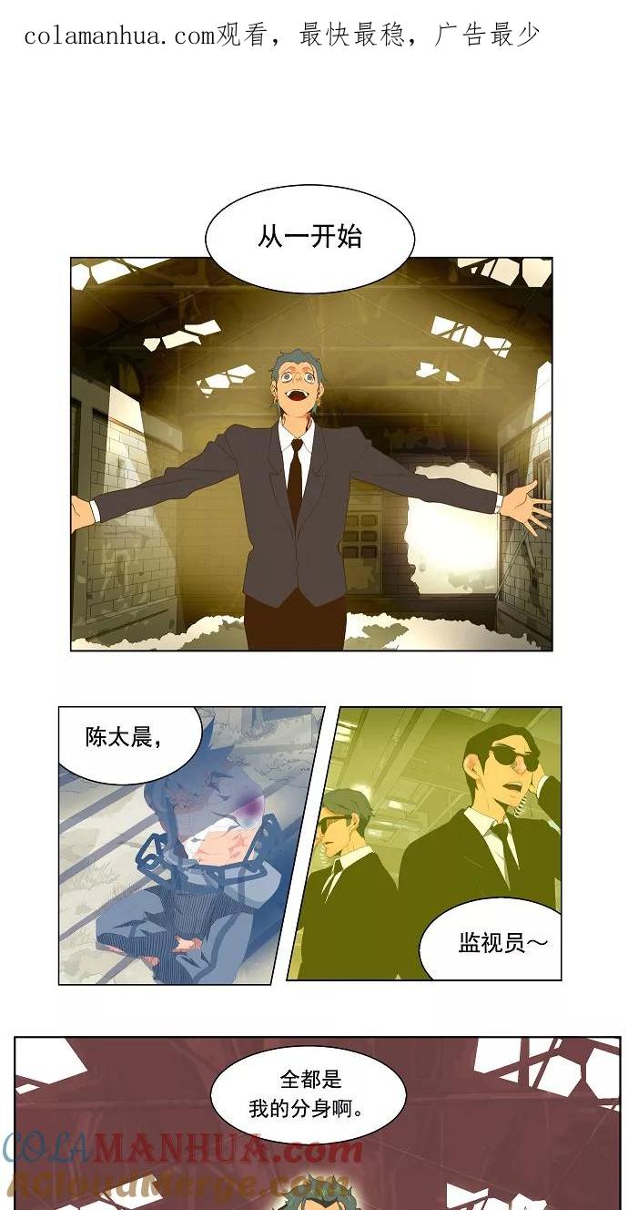 高校之神 - [第2部 全国联赛] 第63话 - 第1张图