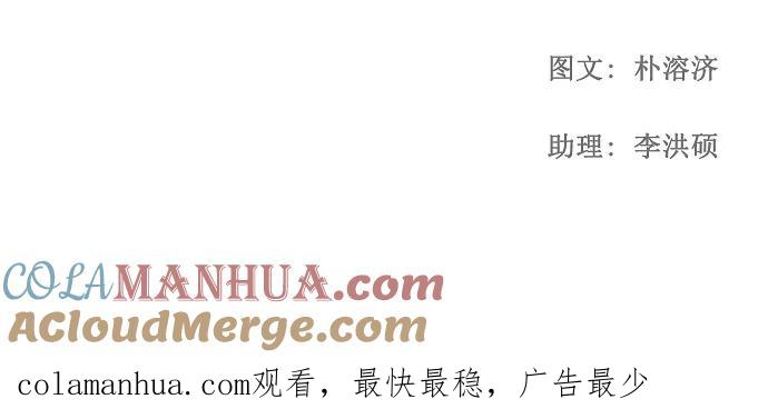 高校之神 - [第2部 全国联赛] 第63话 - 第46张图