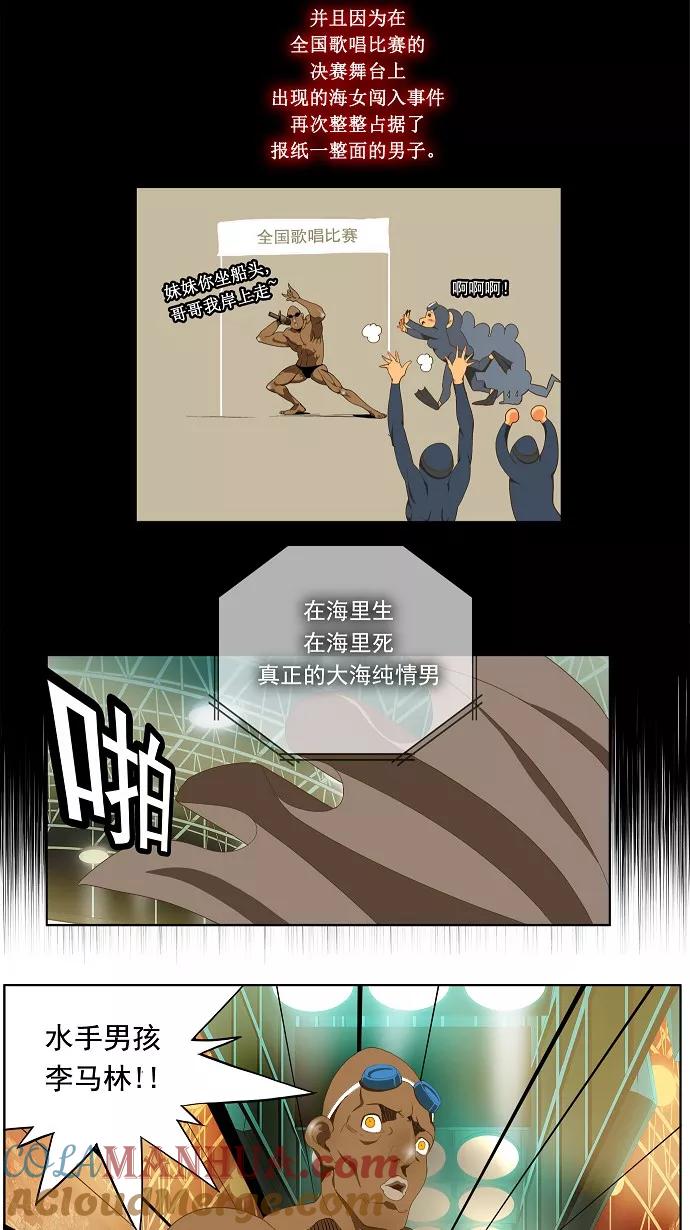 高校之神 - [第2部 全国联赛] 第63话 - 第13张图