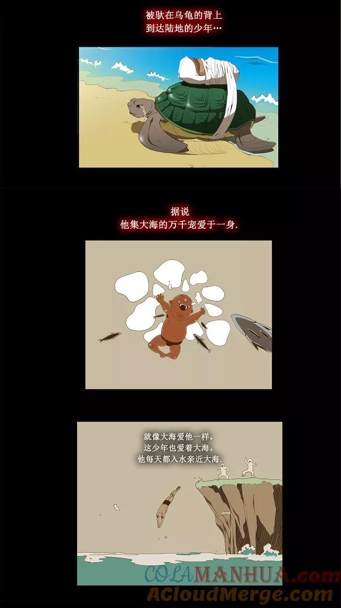 高校之神 - [第2部 全国联赛] 第63话 - 第10张图