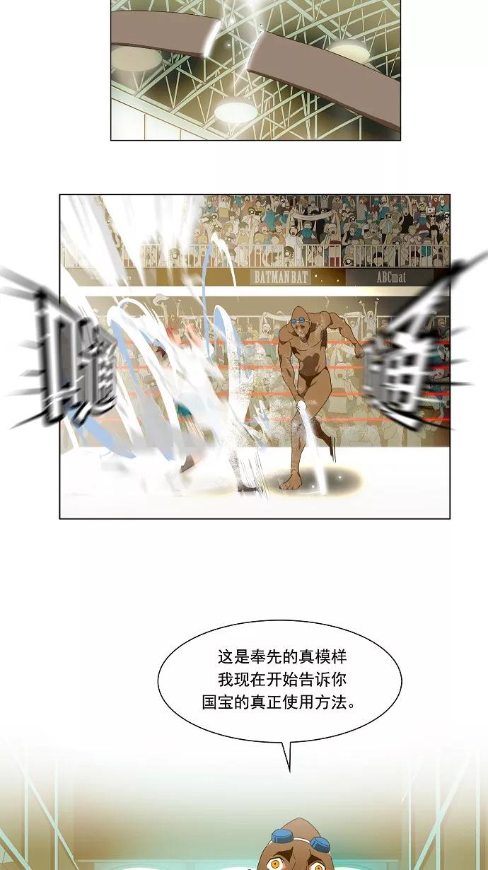 高校之神 - [第2部 全国联赛] 第63话 - 第44张图