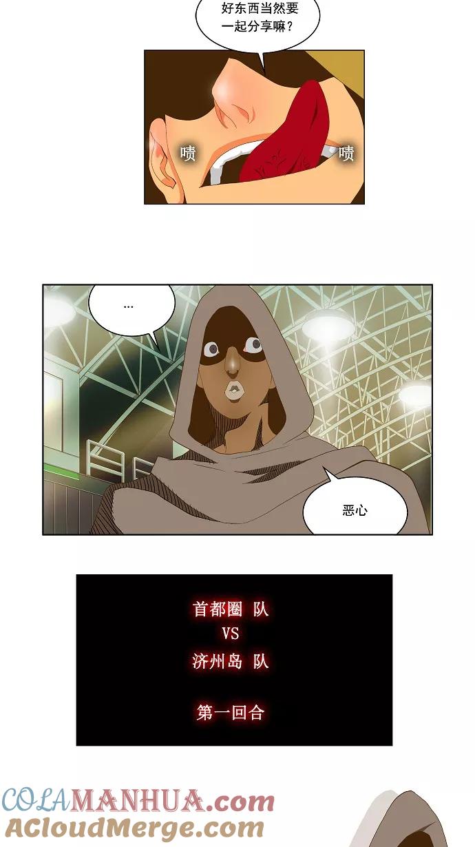 高校之神 - [第2部 全国联赛] 第63话 - 第7张图