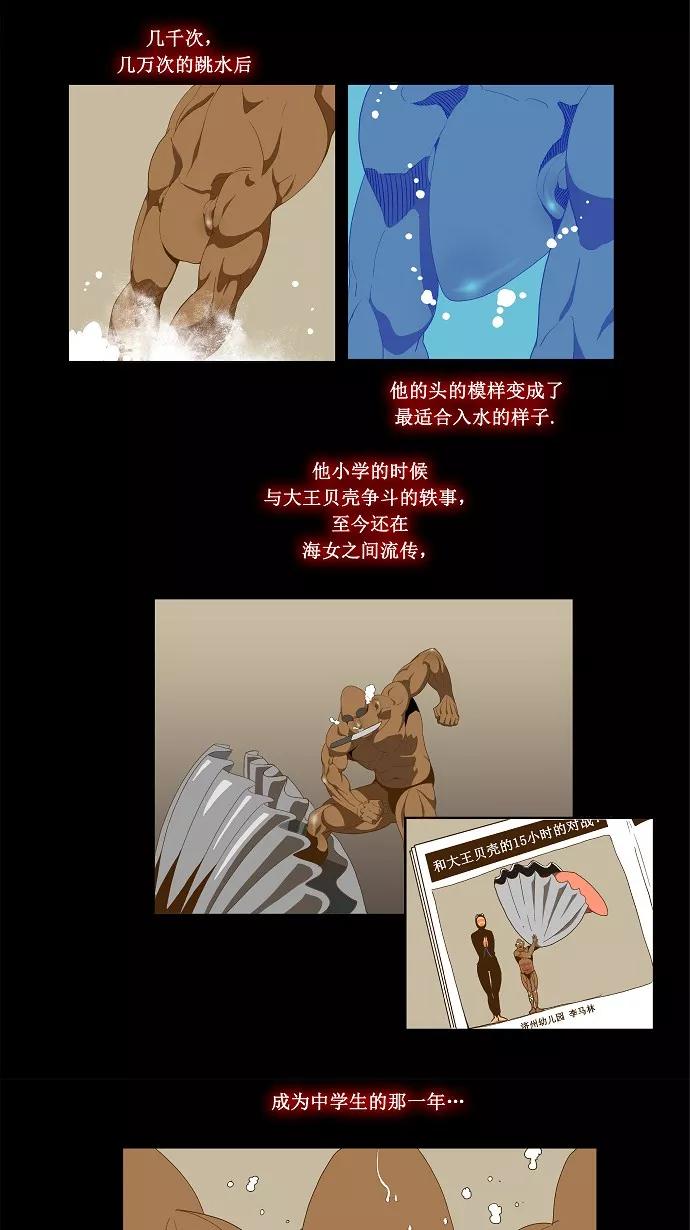 高校之神 - [第2部 全国联赛] 第63话 - 第11张图