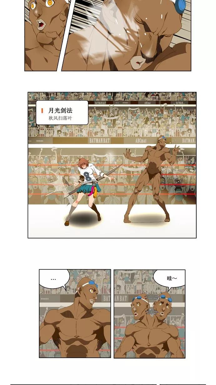 高校之神 - [第2部 全国联赛] 第63话 - 第18张图