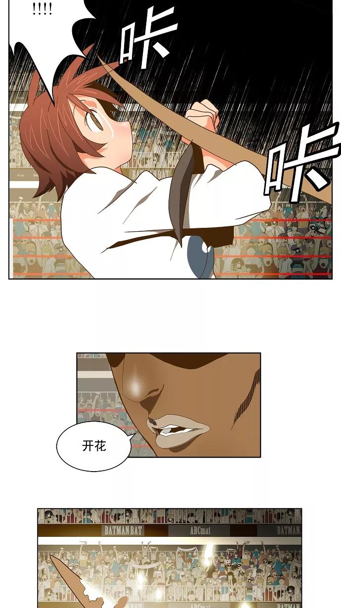 高校之神 - [第2部 全国联赛] 第63话 - 第42张图