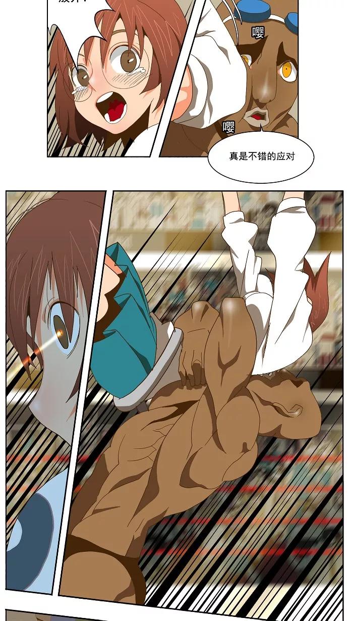 高校之神 - [第2部 全国联赛] 第63话 - 第32张图