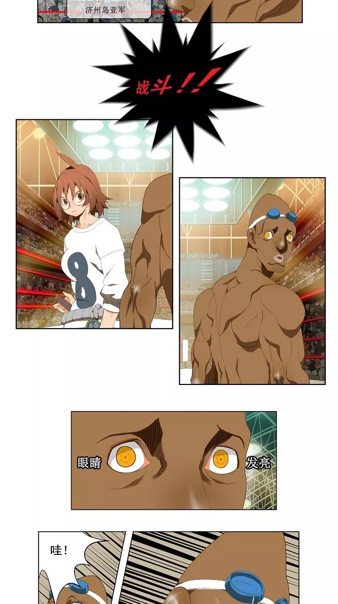 高校之神 - [第2部 全国联赛] 第63话 - 第17张图