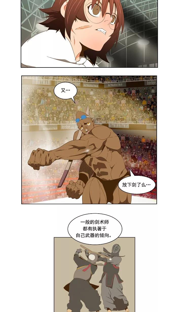 高校之神 - [第2部 全国联赛] 第63话 - 第27张图