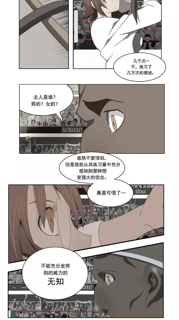 高校之神 - [第2部 全国联赛] 第64话 - 第2张图