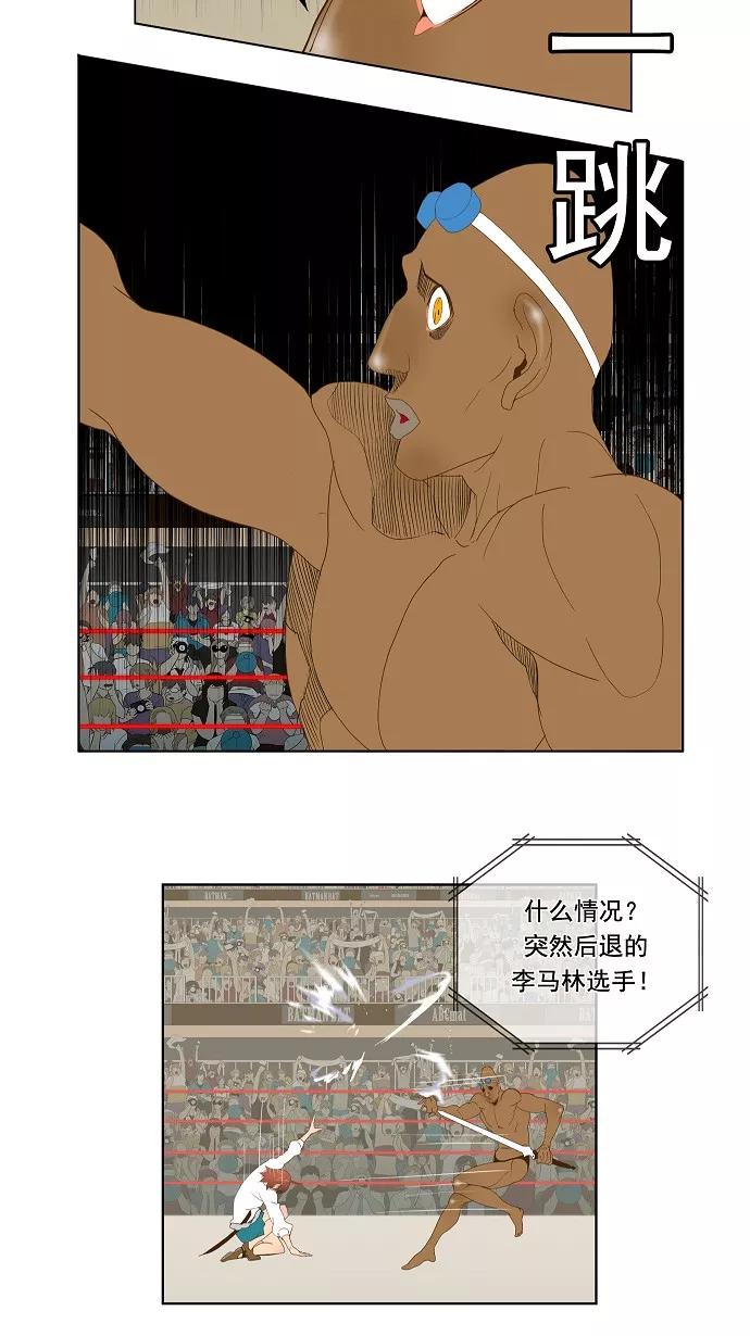 高校之神 - [第2部 全国联赛] 第64话 - 第36张图