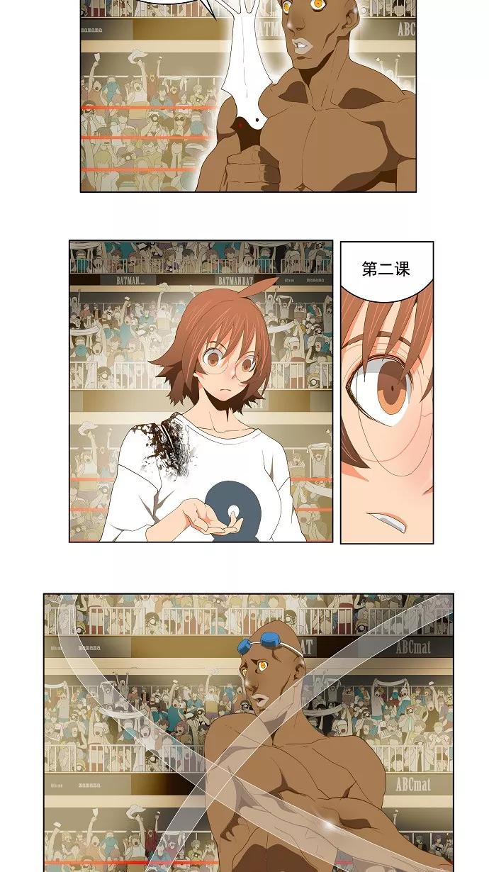 高校之神 - [第2部 全国联赛] 第64话 - 第17张图