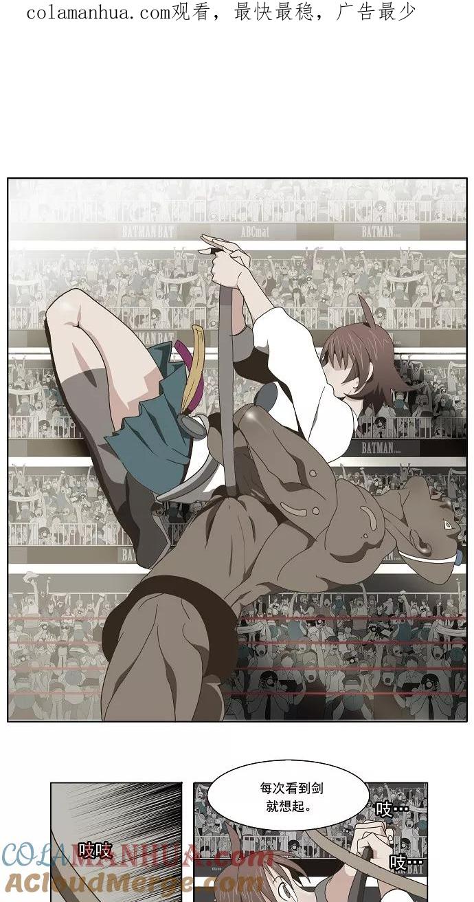 高校之神 - [第2部 全国联赛] 第64话 - 第1张图