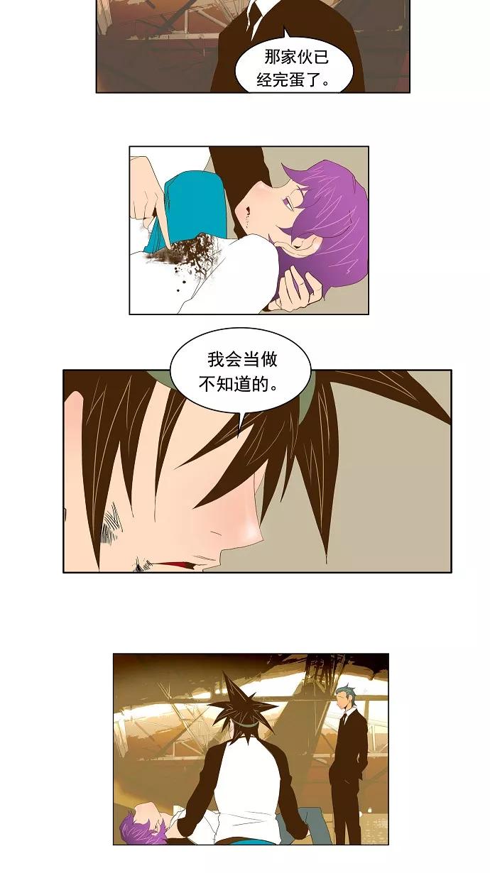 高校之神 - [第2部 全国联赛] 第64话 - 第27张图