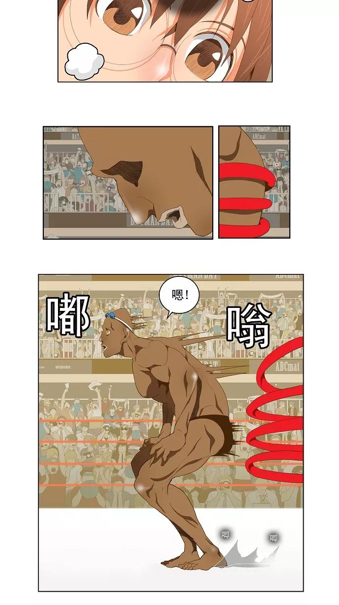 高校之神 - [第2部 全国联赛] 第64话 - 第14张图