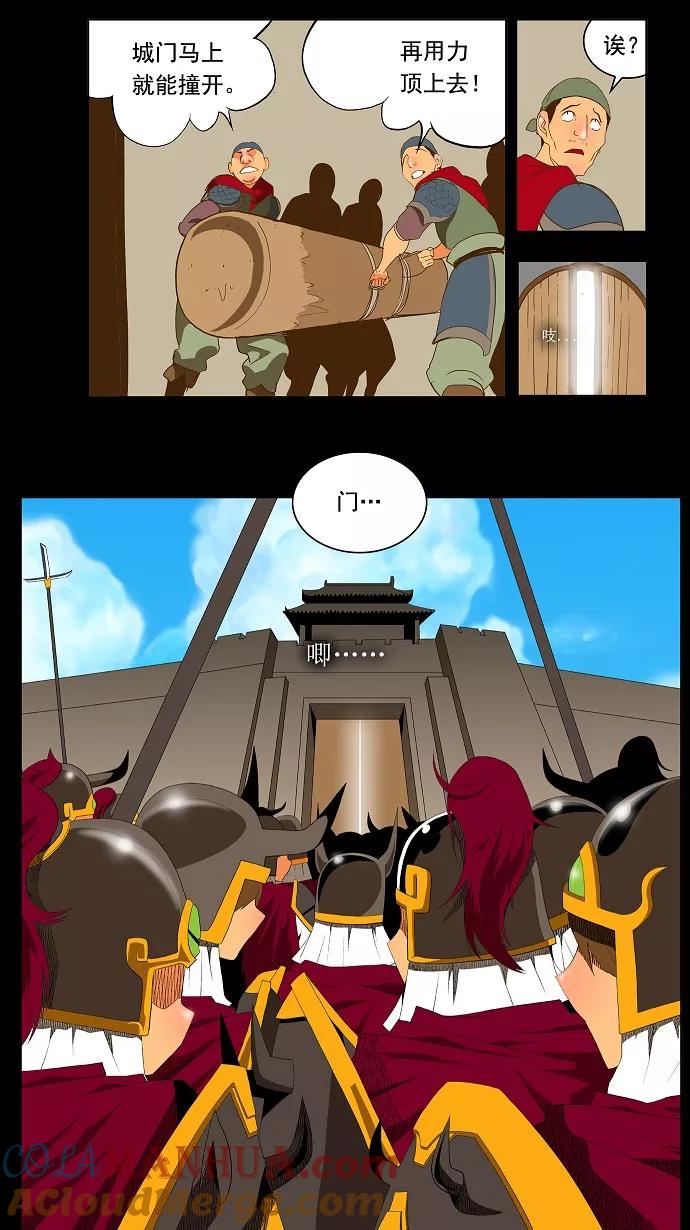 高校之神 - [第2部 全国联赛] 第64话 - 第43张图