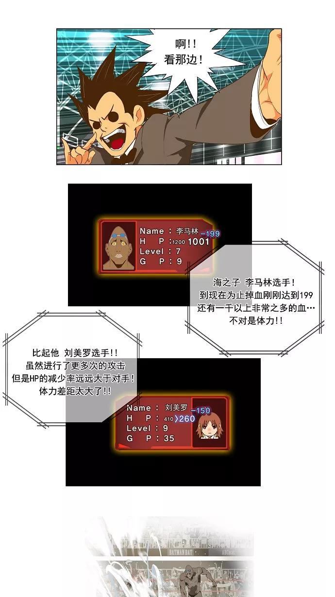 高校之神 - [第2部 全国联赛] 第64话 - 第15张图