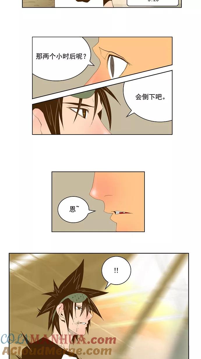 高校之神 - [第2部 全国联赛] 第64话 - 第31张图