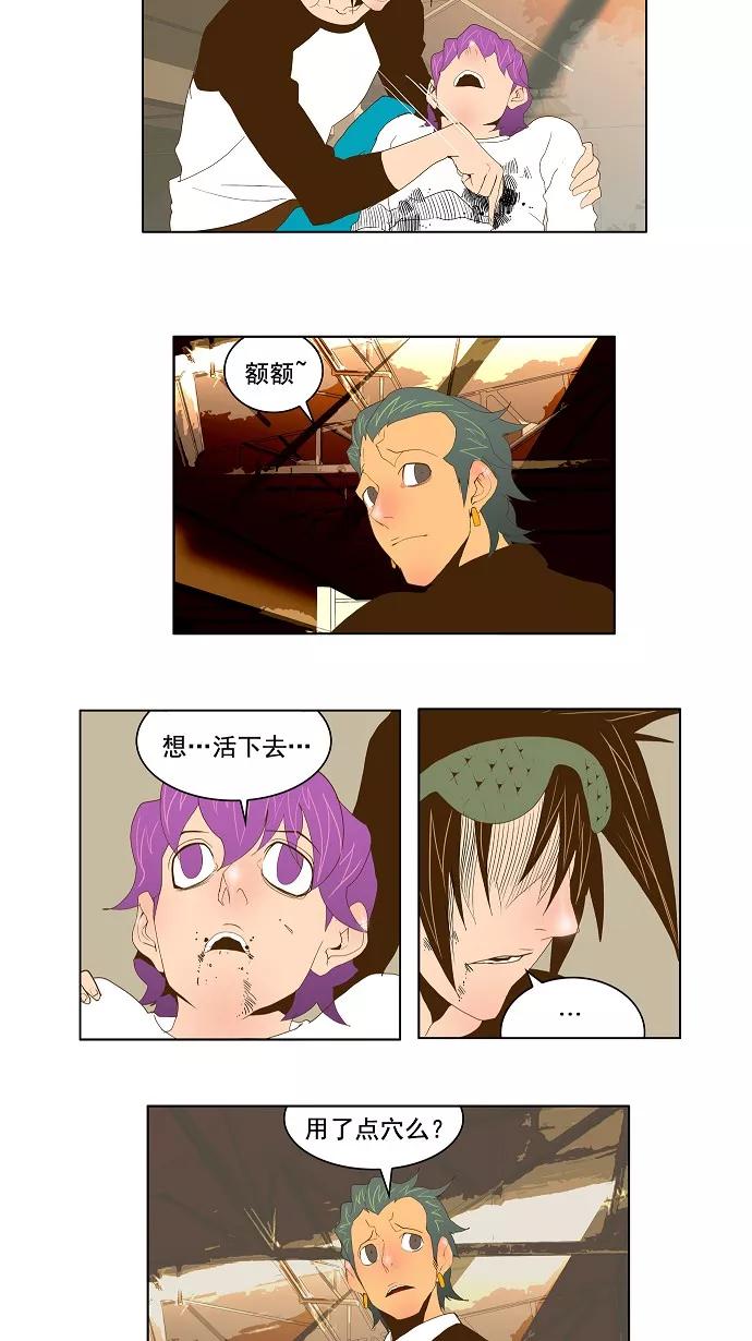 高校之神 - [第2部 全国联赛] 第64话 - 第26张图