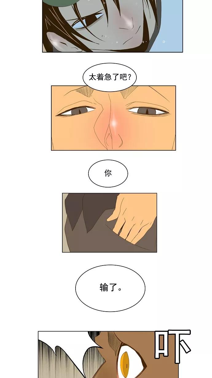 高校之神 - [第2部 全国联赛] 第64话 - 第35张图