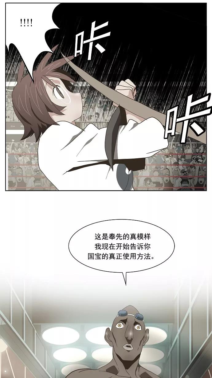 高校之神 - [第2部 全国联赛] 第64话 - 第3张图