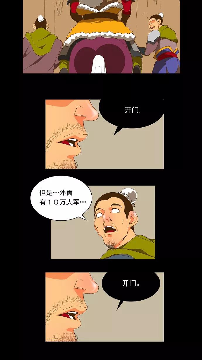 高校之神 - [第2部 全国联赛] 第64话 - 第42张图