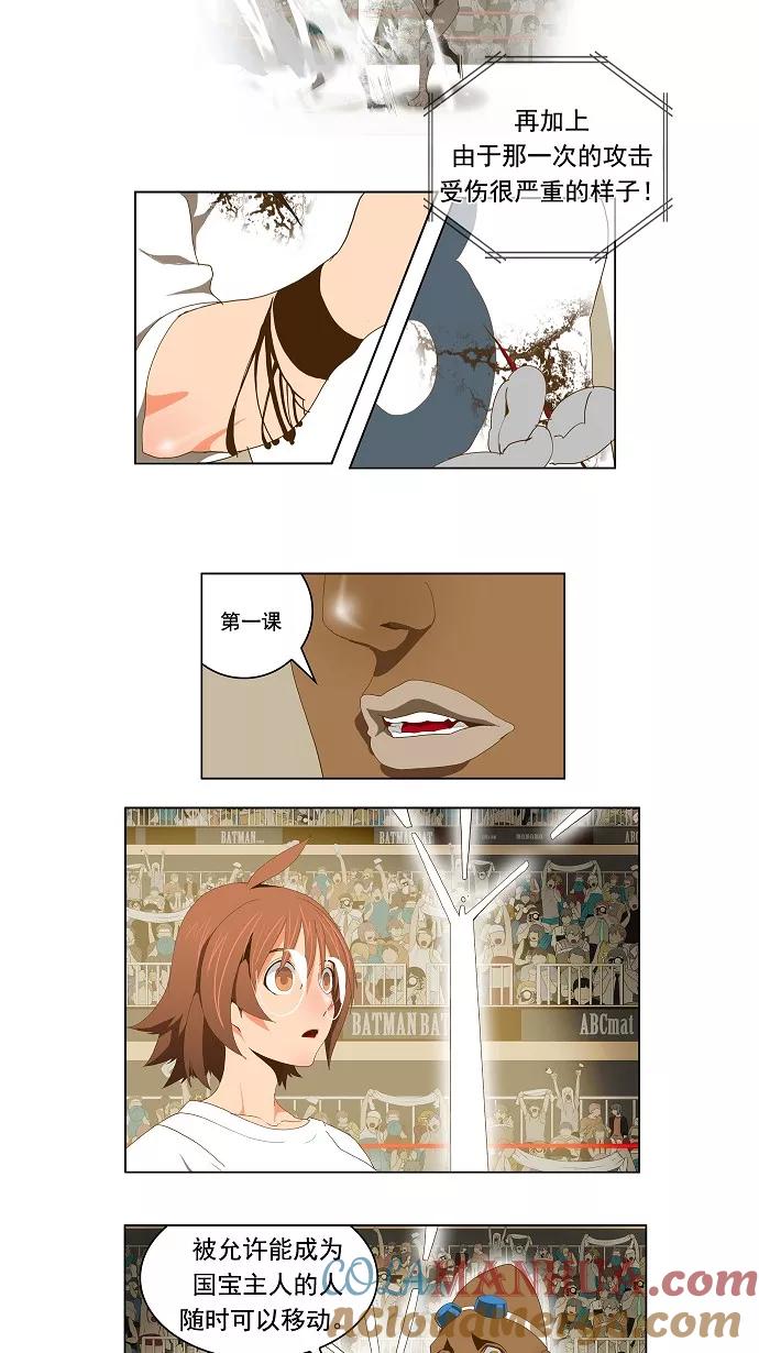 高校之神 - [第2部 全国联赛] 第64话 - 第16张图