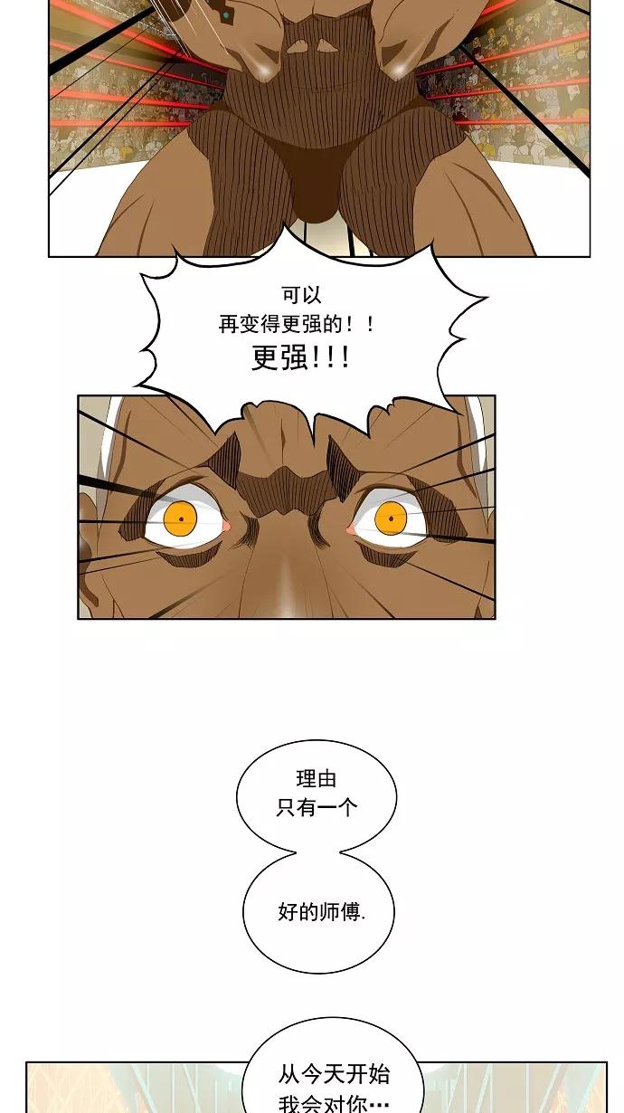 高校之神 - [第2部 全国联赛] 第64话 - 第8张图