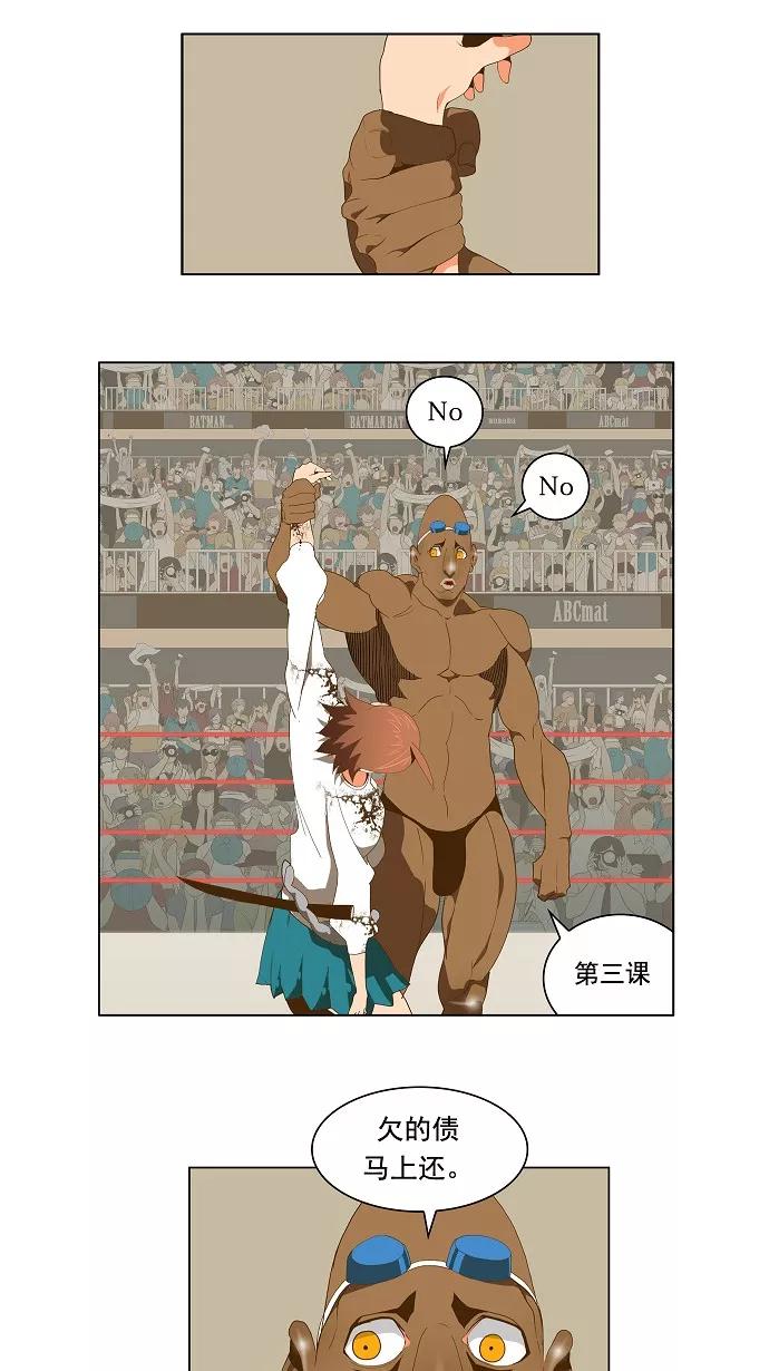 高校之神 - [第2部 全国联赛] 第64话 - 第21张图