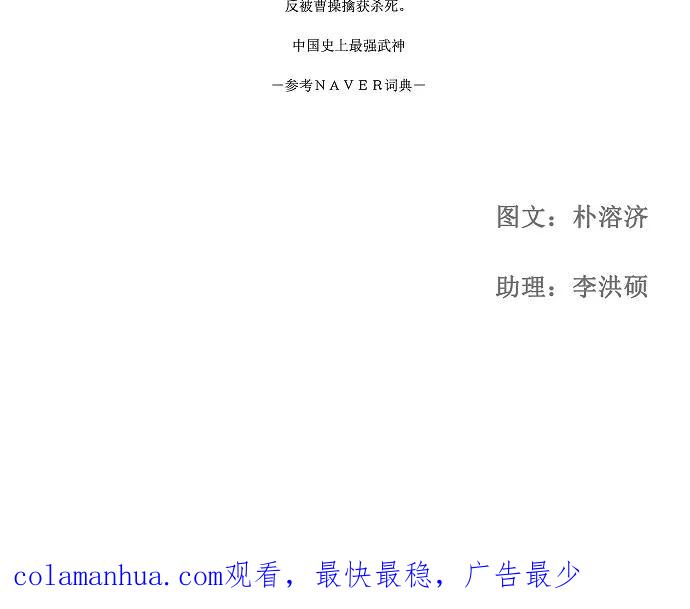 高校之神 - [第2部 全国联赛] 第64话 - 第48张图